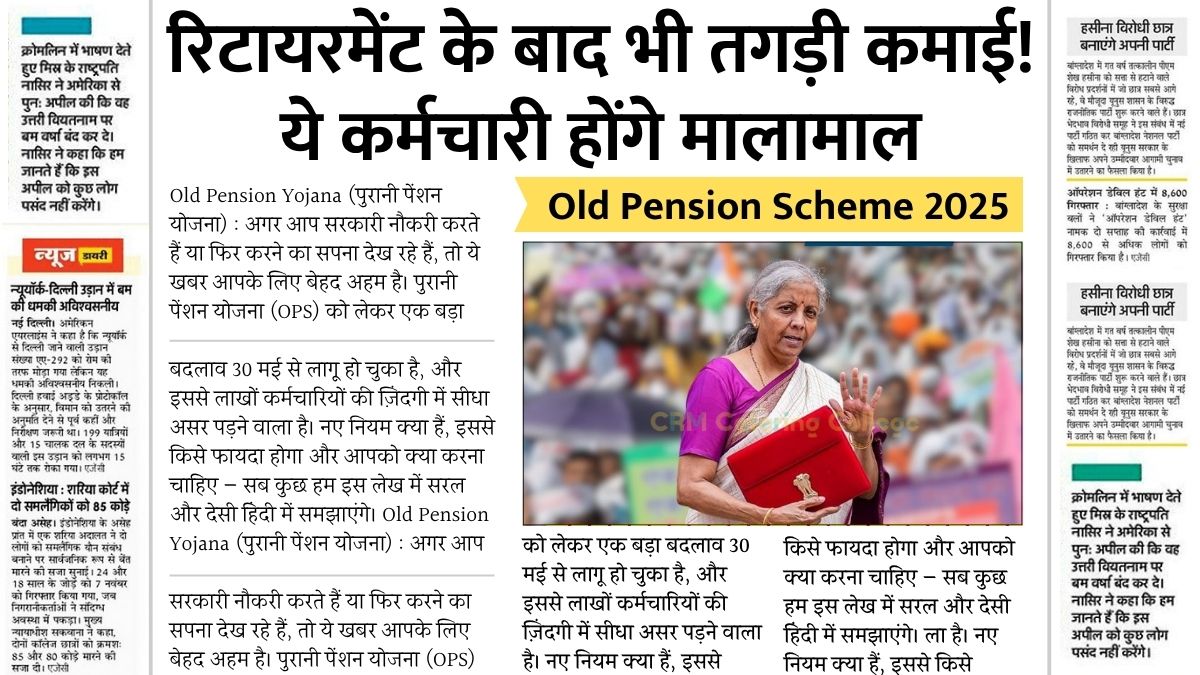 Old pension scheme