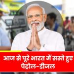 Petrol Diesel Price