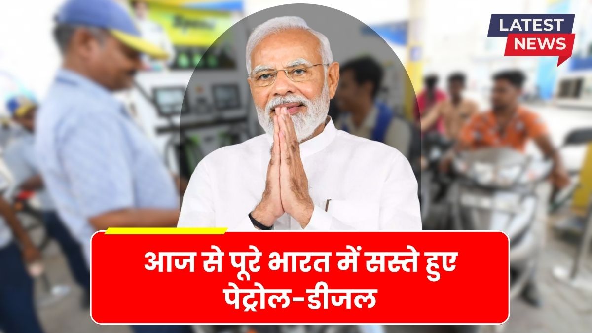 Petrol Diesel Price