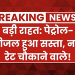 Petrol diesel prices drop
