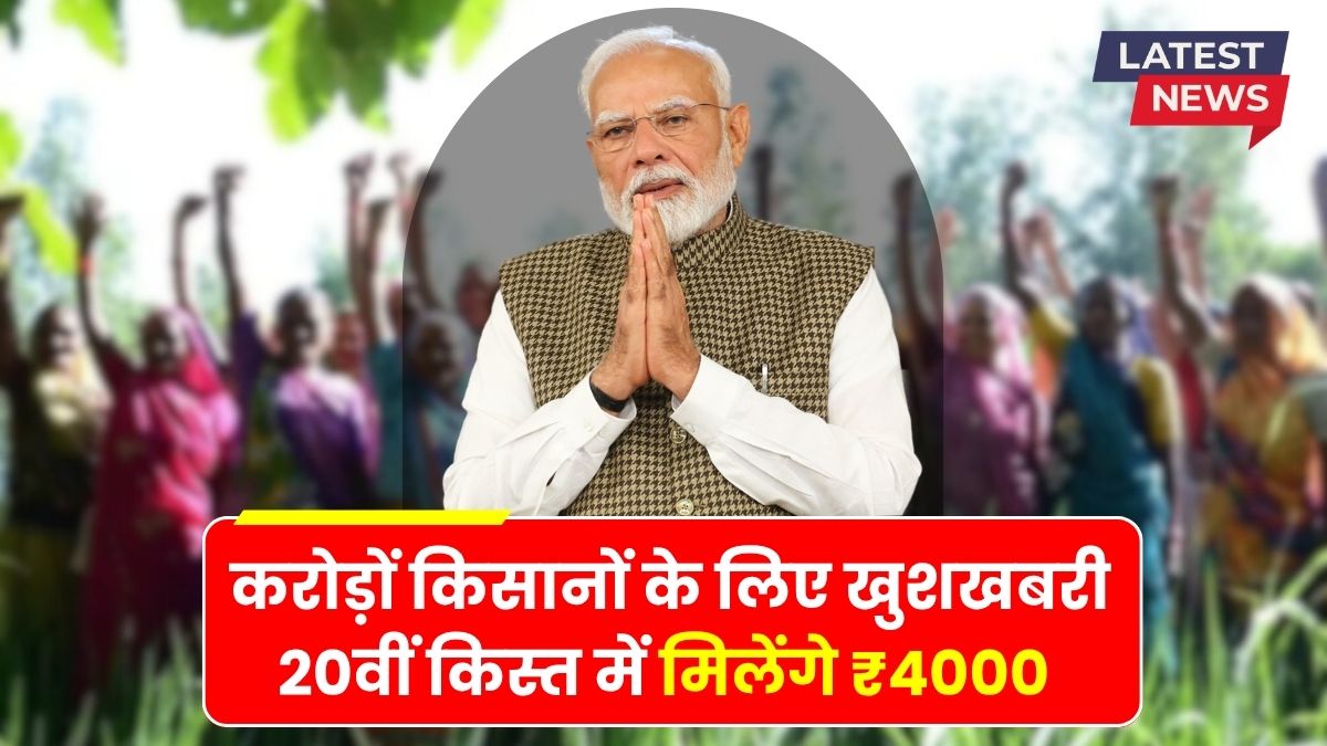 Pm kisan