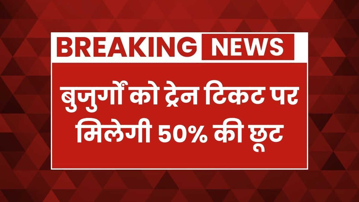 Railway Senior Citizen Discount