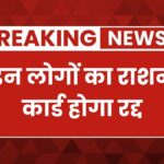 Ration Card Ekyc