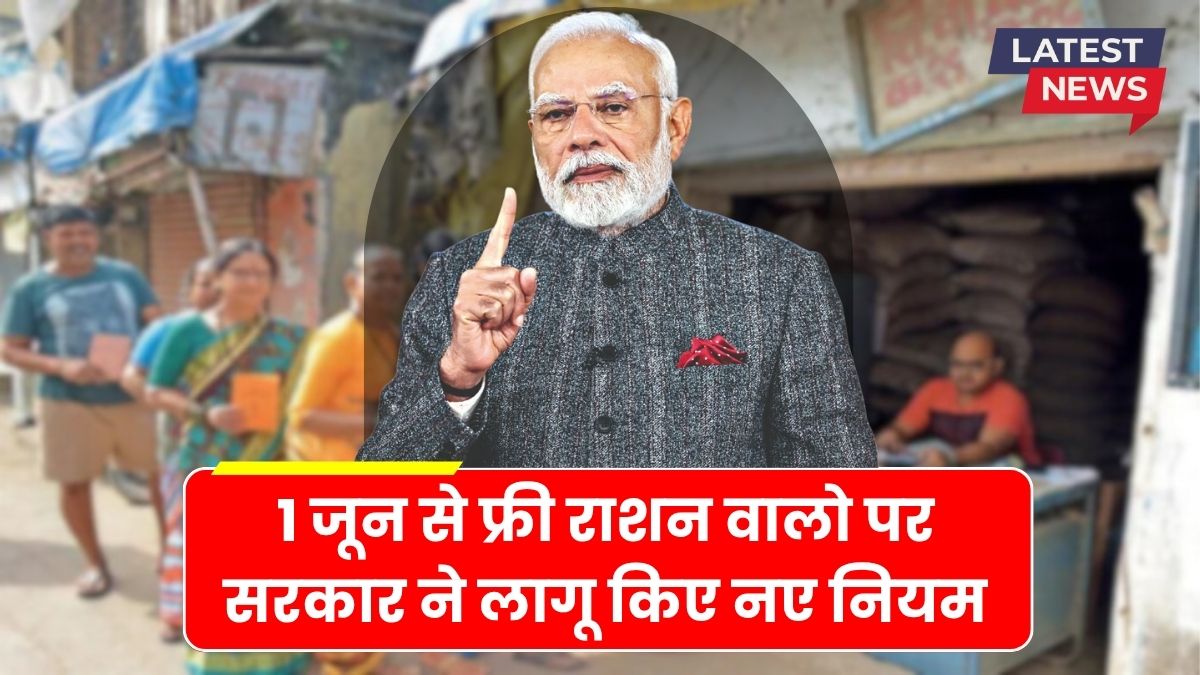 Ration card new rules 2025