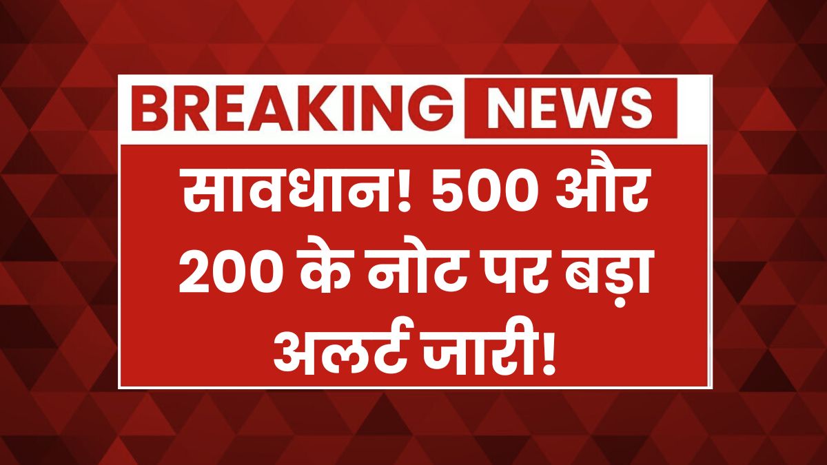 Rbi counterfeit note