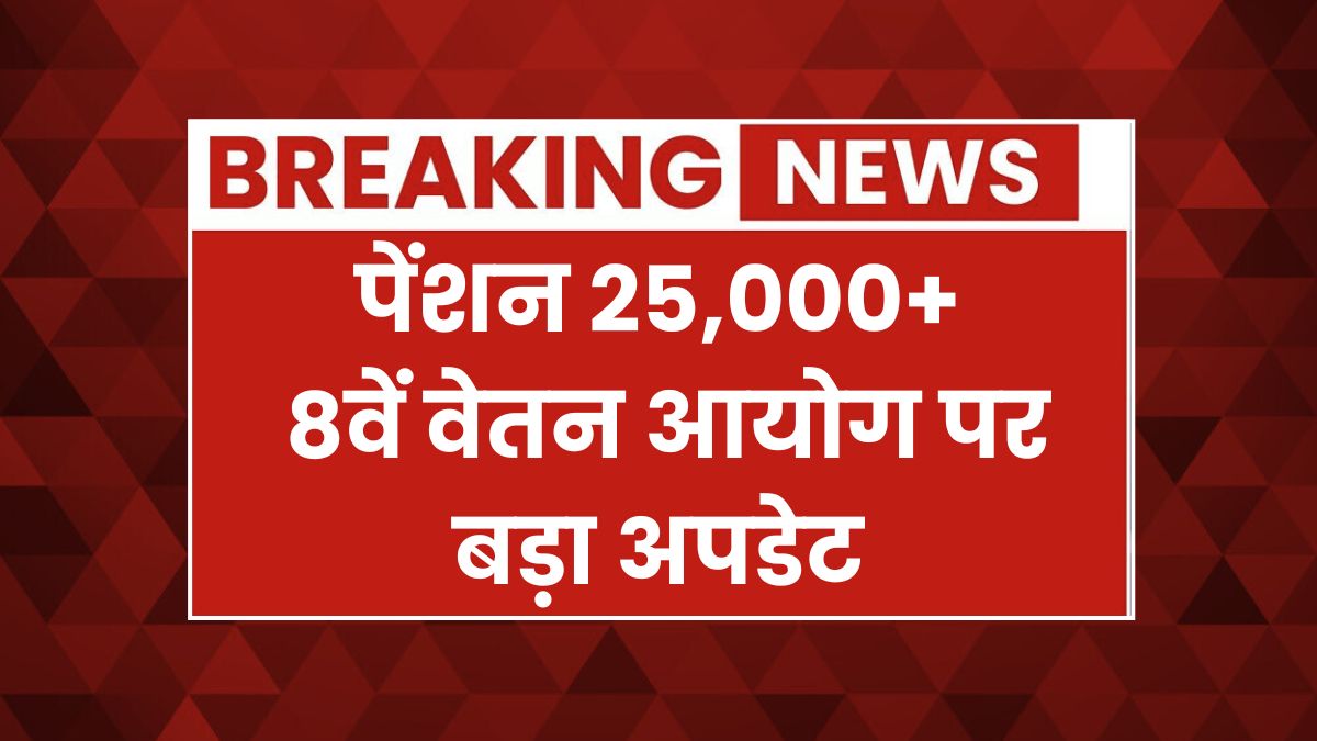 Salary hike