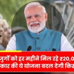Senior citizen pension scheme