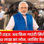 Shishu mudra loan